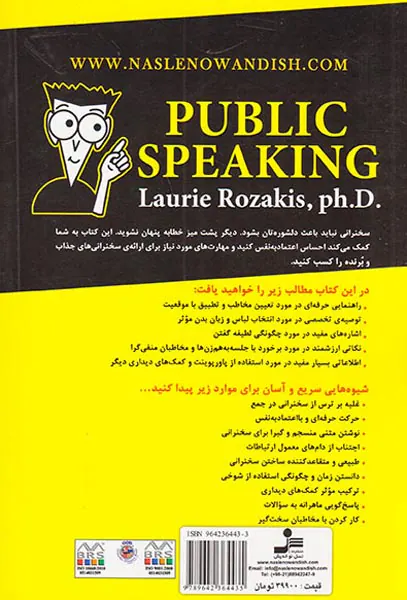 صحبت در جمع